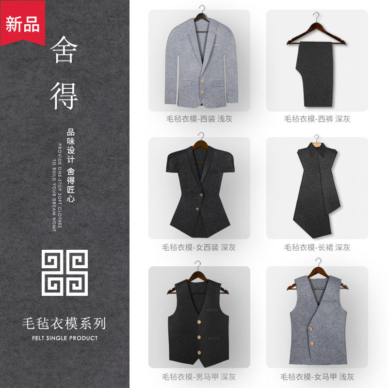 意式轻奢极简毛毡西装道具定制