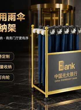 商用不锈钢带锁雨伞架定制LOGO
