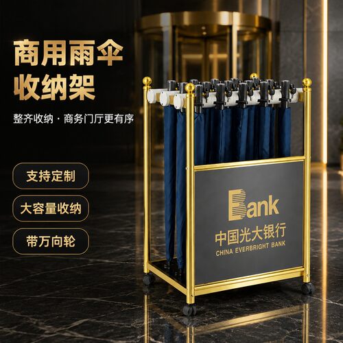 商用不锈钢带锁雨伞架定制LOGO