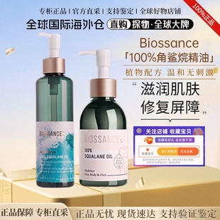 【官方正品】Biossance角鲨烷100%精华面油纯植物修护保湿护肤油