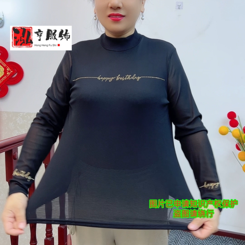 网纱长袖秋冬2026显瘦女上衣新款中年妈妈洋气打底修身小衫上衣