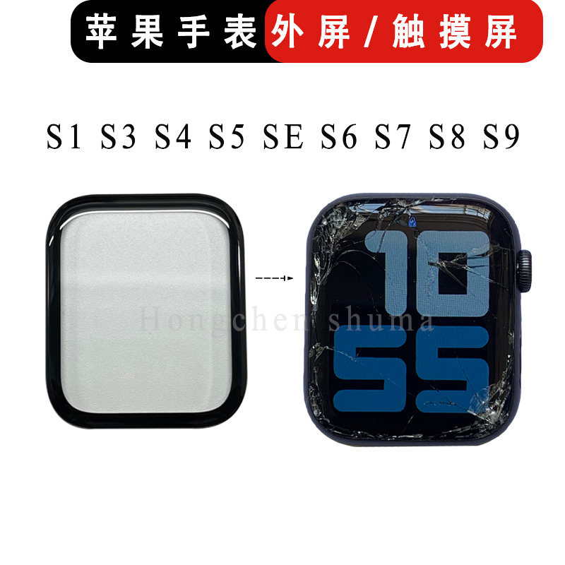 适用苹果手表se外屏apple watch盖板4321触摸屏56代TPS78910玻璃