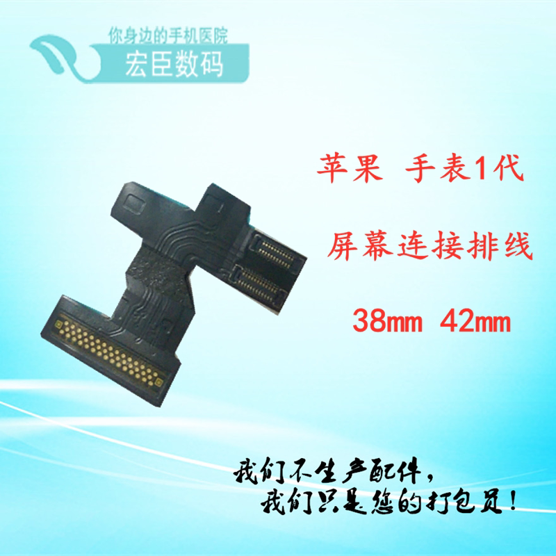 适用apple苹果iwatch2手表1触摸液晶显示s4 5 6送话3代开机se排线