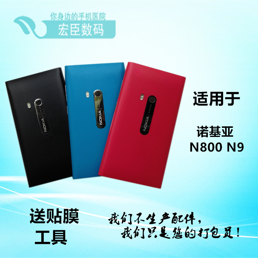 適用諾基亞N800 n9后蓋 電池蓋 手機外殼 USB塞 SIM卡托卡槽 電池