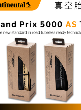 马牌ASTR四季真空胎Continental环法黄GP5000高级防刺防滑版本