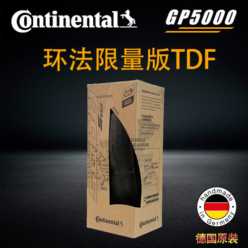 马牌GP5000STR环法限量版冠军版暗标低调隐藏款真空胎公路车外胎