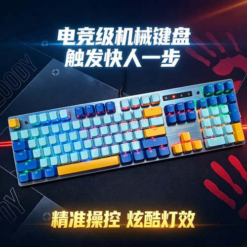 双飞燕Q820N光轴机械键盘LK二代usb有线电脑游戏办公青轴