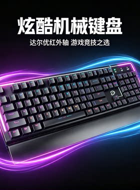 达尔优ck550miy红外轴机械键盘  怀旧青春版质保6个月