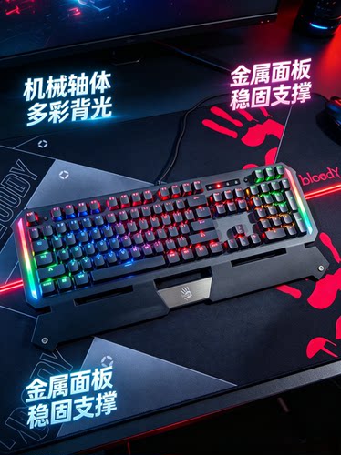 双飞燕血手幽灵F-270n光轴机械键盘电竞炫舞游戏 怀旧青春版