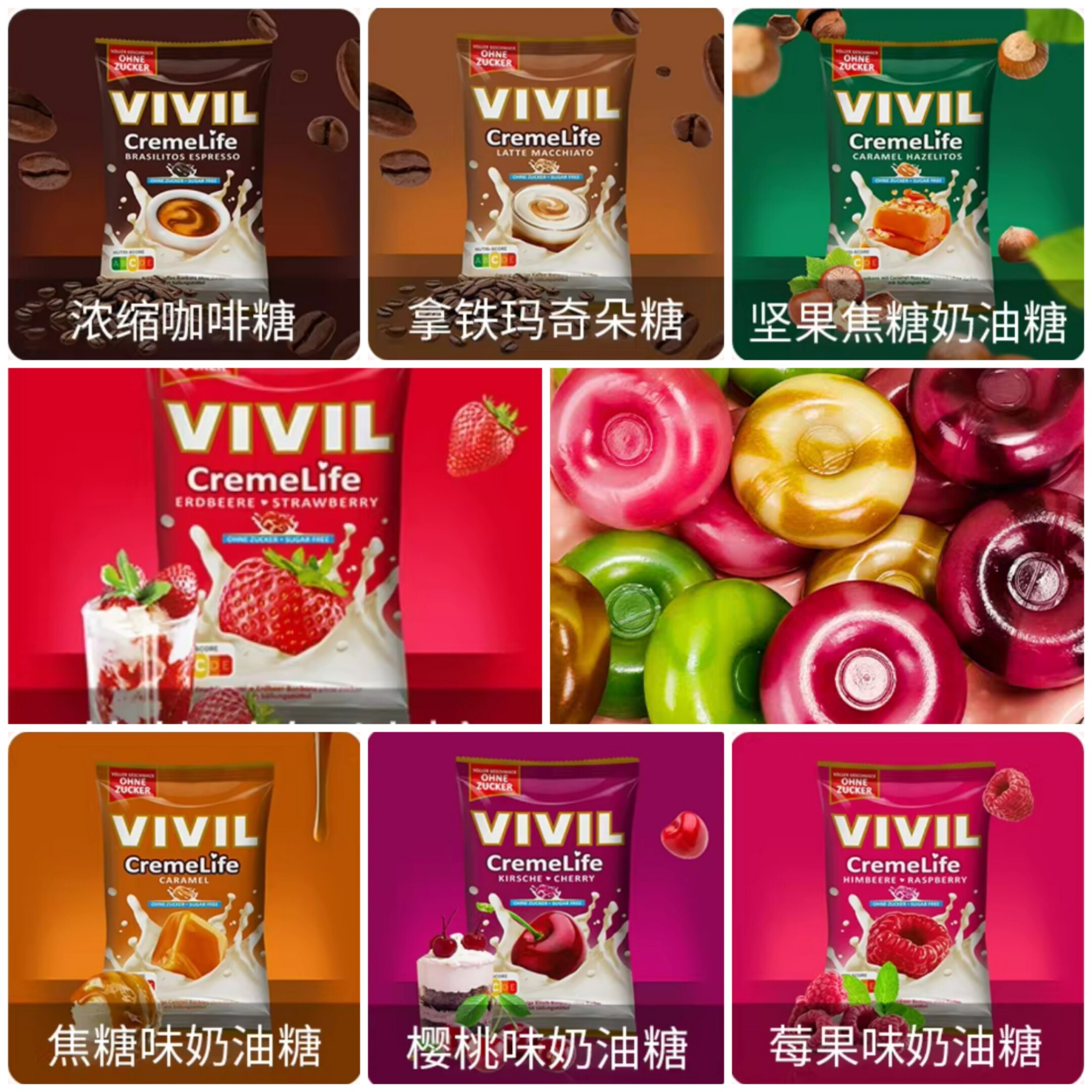 现货德国vivil糖果浓缩咖啡无糖奶糖草莓焦糖樱桃拿铁硬糖零食糖
