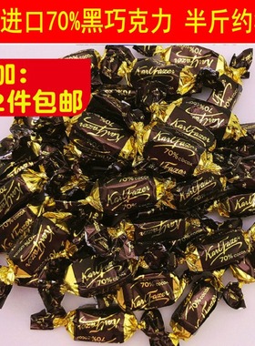现货芬兰Fazer黑巧克力70%进口卡菲泽巧克力喜糖纯巧克力散装半斤