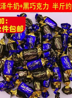 芬兰进口Fazer菲泽卡菲泽牛奶黑巧克力混单颗独立装喜糖 散装半斤