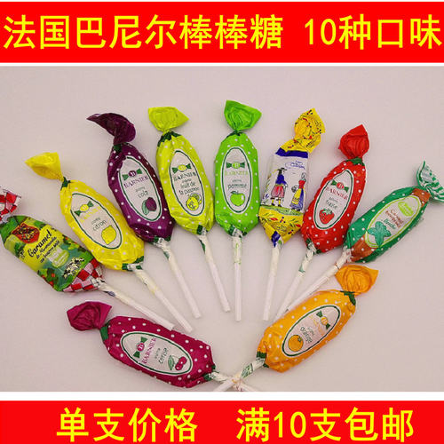 儿童零食巴尼尔法国棒棒糖