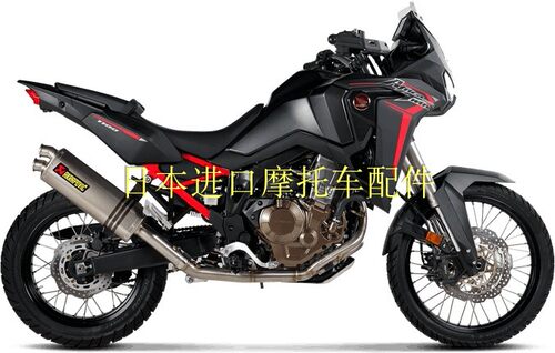 AKRAPOVIC天蝎赛用全段 本田非洲双缸crf1100l改装排气