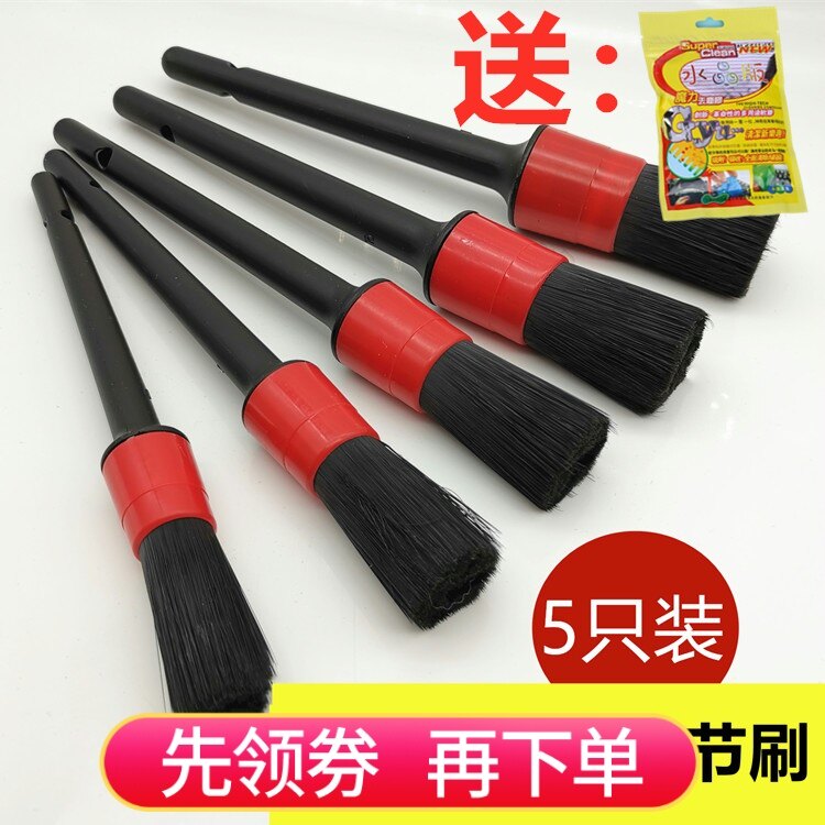 汽车用精洗细节刷套装长柄洗车刷车刷