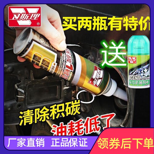 卫斯理除碳一号1汽车燃油宝汽油添加剂清除积碳提升动力汽油专用