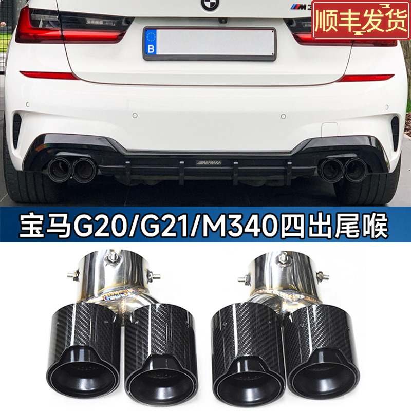 M240M340M440i四出尾喉排气管