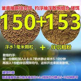 正品通威釜底抽薪楼浮组合泡泡球伴侣黑坑散泡草鲤鲫罗飞青鱼钓鱼
