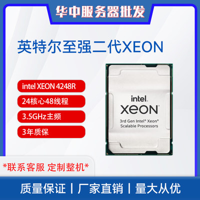 Intel英特尔至强二代6226RCPU