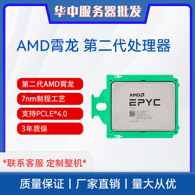 AMD7742/7702/7642/7542/7302