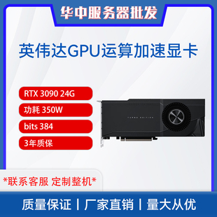 3060 GPU运算显卡 单风扇涡轮公版 RTX3090 3080 英伟达 3070