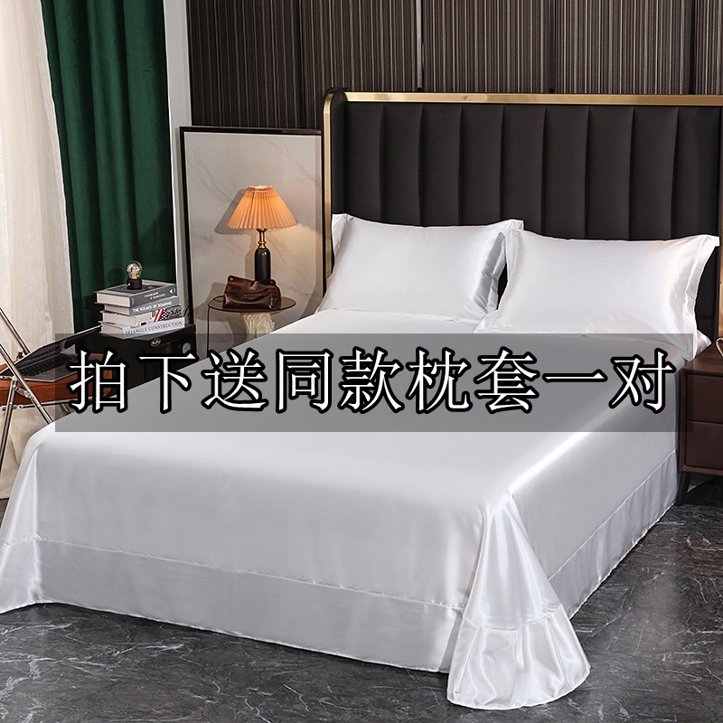 轻奢纯色真丝床单单件桑蚕丝冰丝绸缎夏季裸睡单双人1.2床上用品