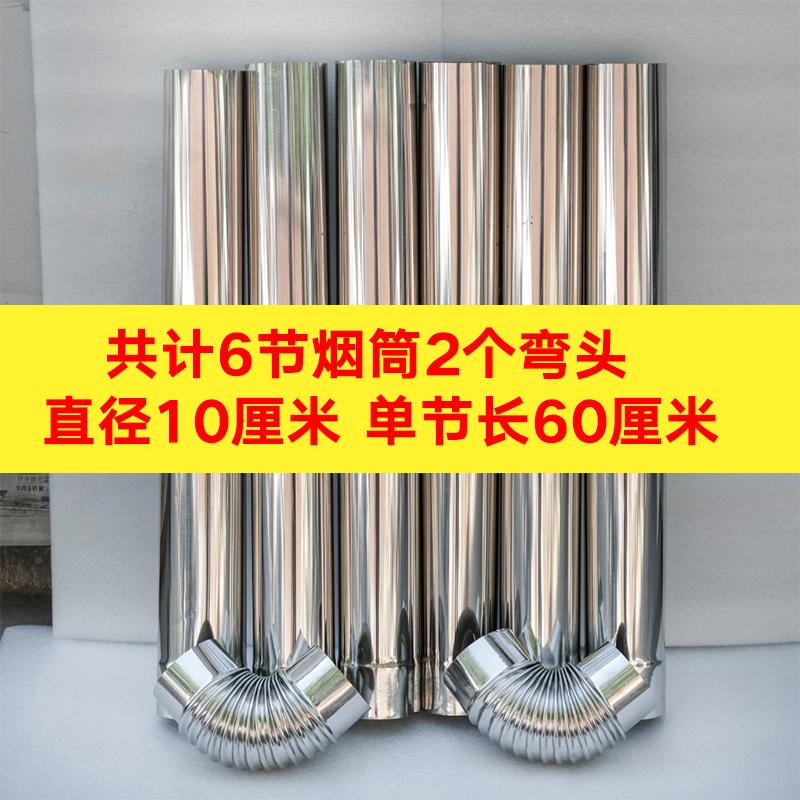 崇博柴火炉不锈钢烟管不锈钢弯头图片