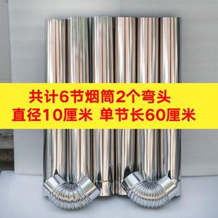 崇博第7代无烟柴火炉不锈钢烟管不锈钢弯头风机炉箅子气化炉配件