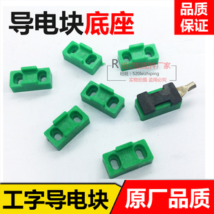 线切割导电块 海曙 富茂机专用 工字型导电块 底座 支座 YG3X耐磨