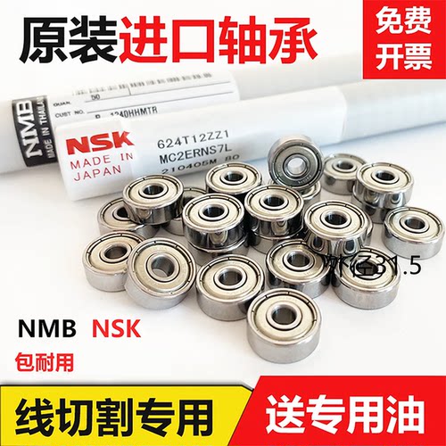 日本进口导轮轴承【间隙小耐用】