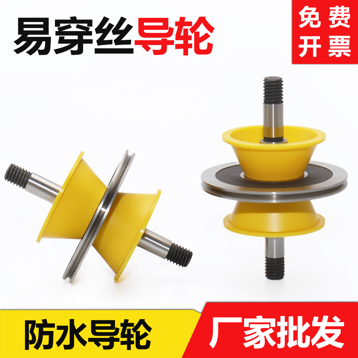 线切割配件易穿丝导轮免穿丝防水总成D款/C款2025/2035黑宝石导轮
