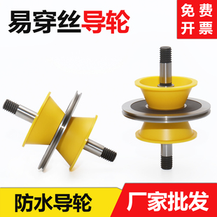 2035黑宝石导轮 2025 线切割配件易穿丝导轮免穿丝防水总成D款 C款