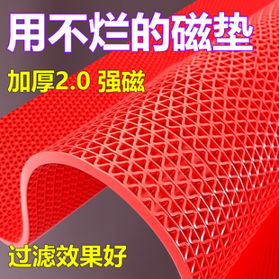 线切割配件大全塑胶网格磁力垫磁垫片吸铁屑过滤器磁性垫软磁垫