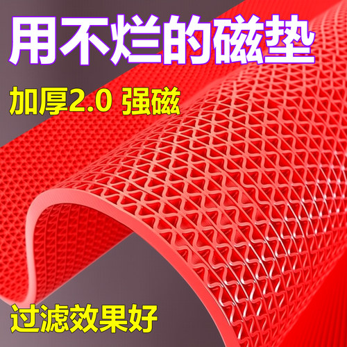 线切割过滤磁垫网格【效果很好】