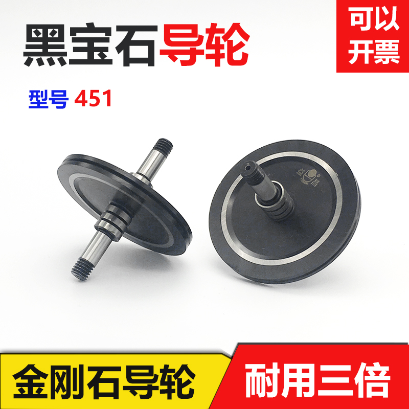 线切割配件451黑宝石导轮外径41.5长45mm金刚石绝缘双边耐磨导轮