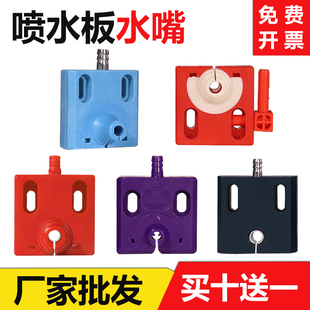 线切割喷水嘴喷水板水嘴防堵防砸十字嘴梅花嘴全铜六个磁铁高低嘴