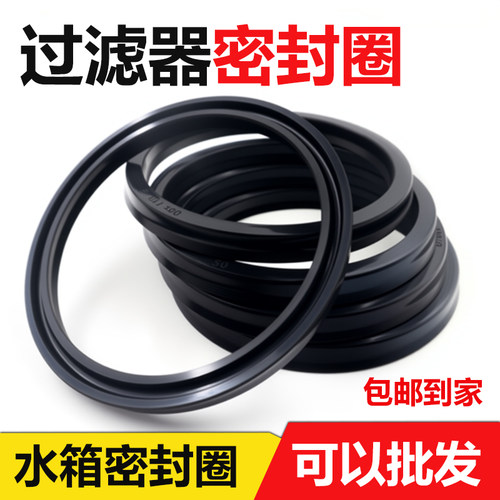 线切割水箱过滤器密封圈