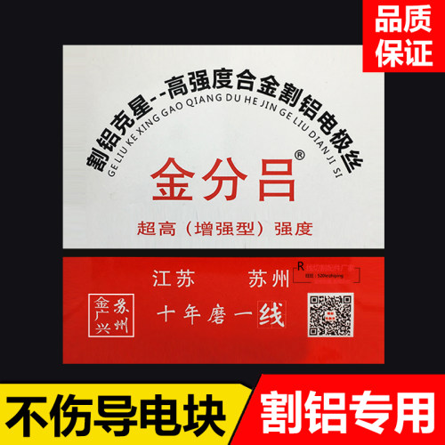 线切割割铝钼丝神器装置配件金分吕铜丝正品高强度专业0.18/0.2mm - 封面