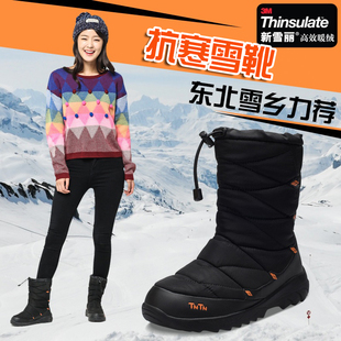 TNTN东北防水加厚底抗寒哈尔滨3M新雪丽保暖毛绒男女雪地靴子棉鞋