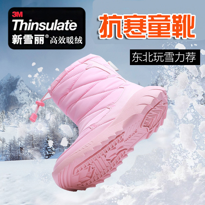 孩记得3M新雪丽童保暖东北防寒哈尔滨加厚底男女雪乡雪地靴子棉鞋