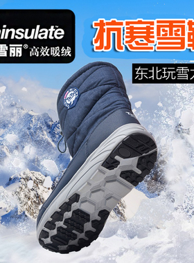 TNTN冬季东北防水加厚底哈尔滨3M新雪丽保暖毛绒男女雪地靴子棉鞋