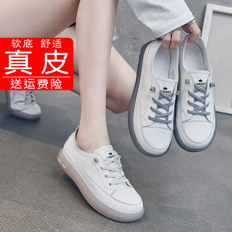 真皮小白鞋女2021年新款女鞋牛筋软底纯皮休闲板鞋网红鞋子春秋季