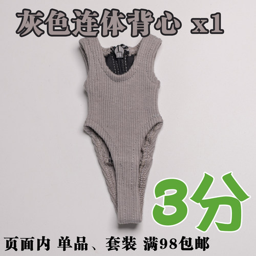现货bjd3分4分连体背心弹力大胸
