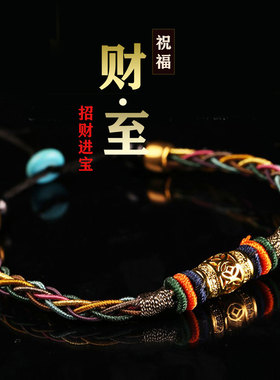 2026年转运珠手链手绳貔貅手工