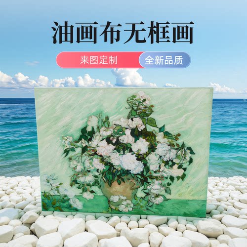 爱普生艺术微喷居家酒店挂画定制