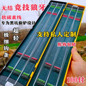 无结子线私人定制100付
