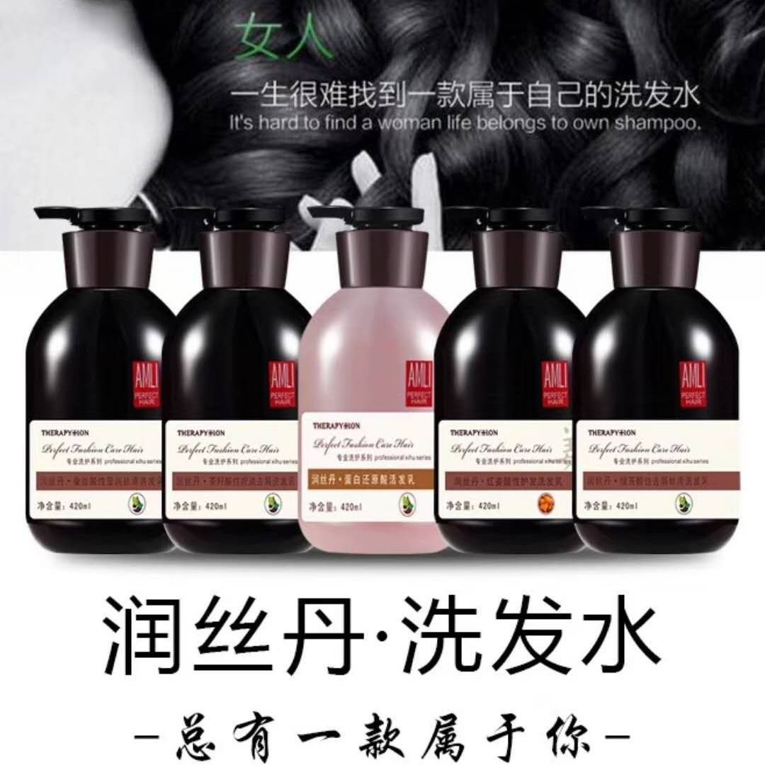 润丝丹洗发水无患子酸性绿茶丝滑修复蚕丝洗发乳无硅油红姜防脱发