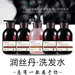 润丝丹洗发水无患子酸性绿茶丝滑修复蚕丝洗发乳无硅油红姜防脱发