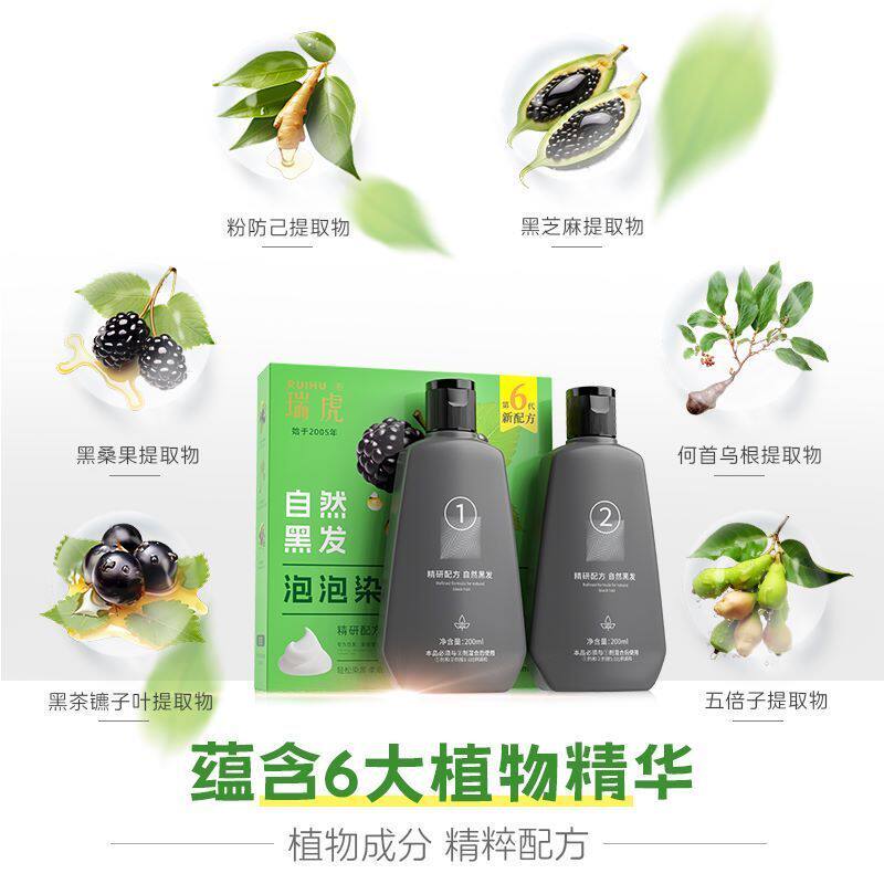 瑞虎水晶黑发一梳黑自己在家染自