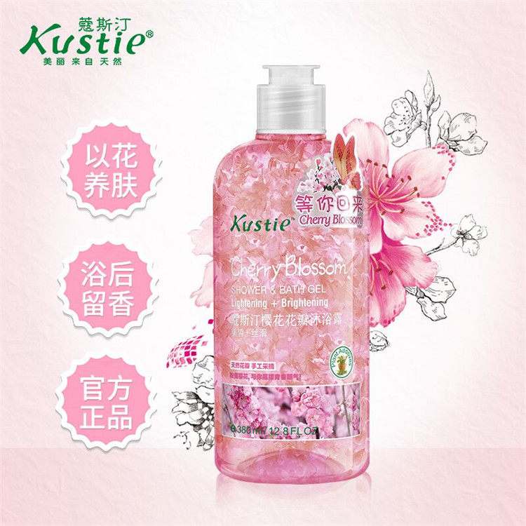 2瓶蔻斯汀花瓣沐浴露茉莉樱花玫瑰保湿滋润补水清爽留香男女380ml